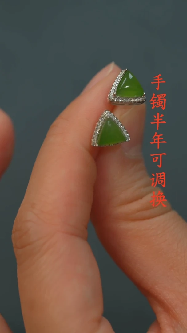 和田玉（碧玉）未镶嵌耳钉俄碧老料