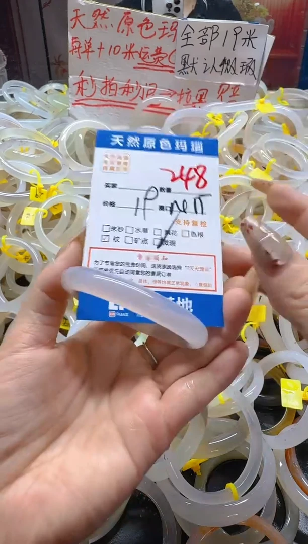 玛瑙/玉髓手镯未镶嵌248