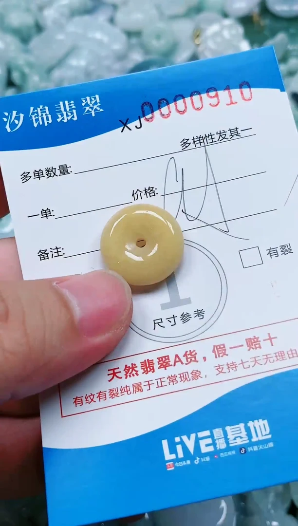 翡翠未镶嵌颈饰闪购商品0000910