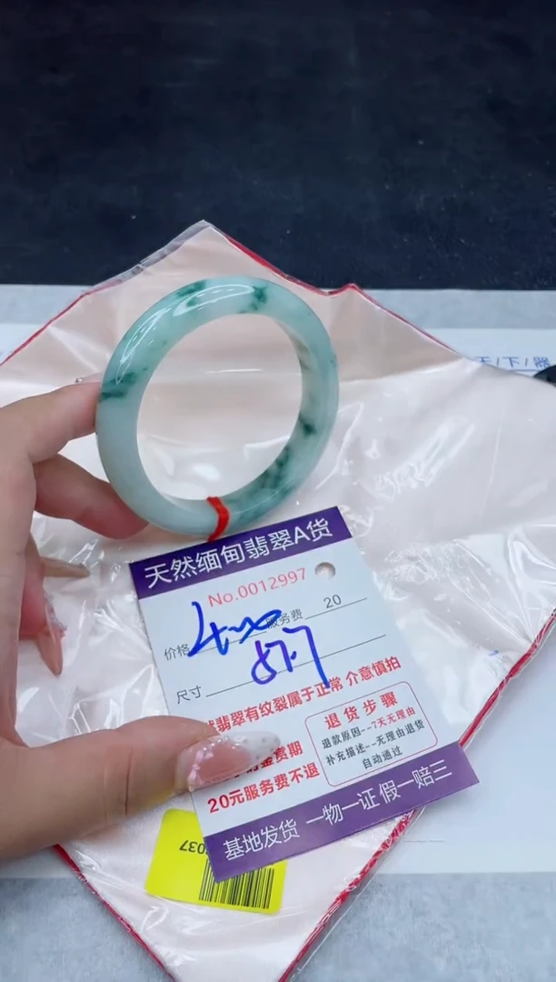 未镶嵌手镯翡翠400.00