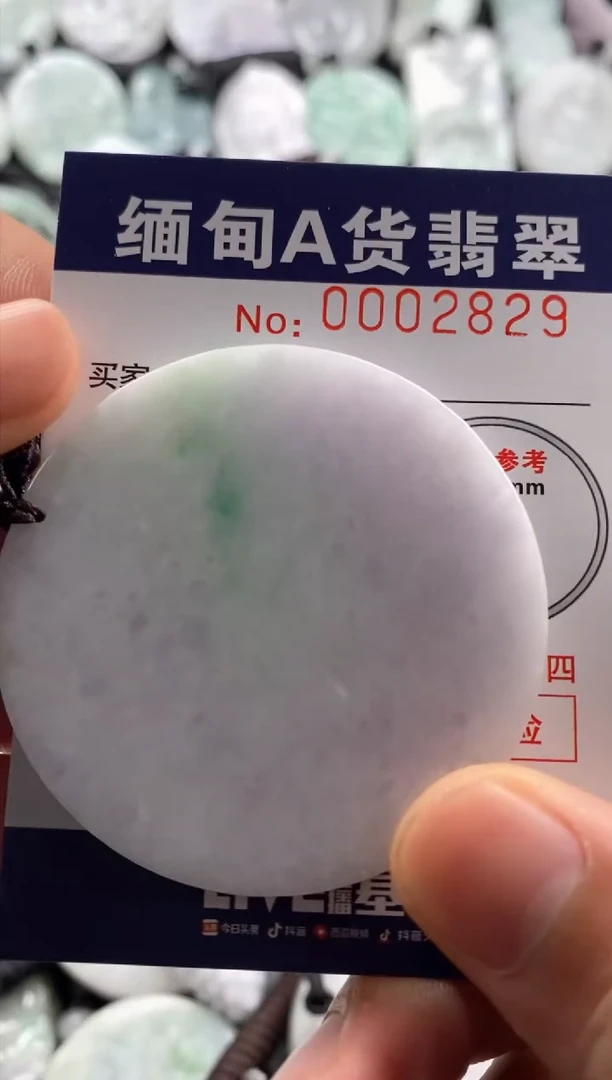 【闪购商品】翡翠吊坠(不含链)未镶嵌1