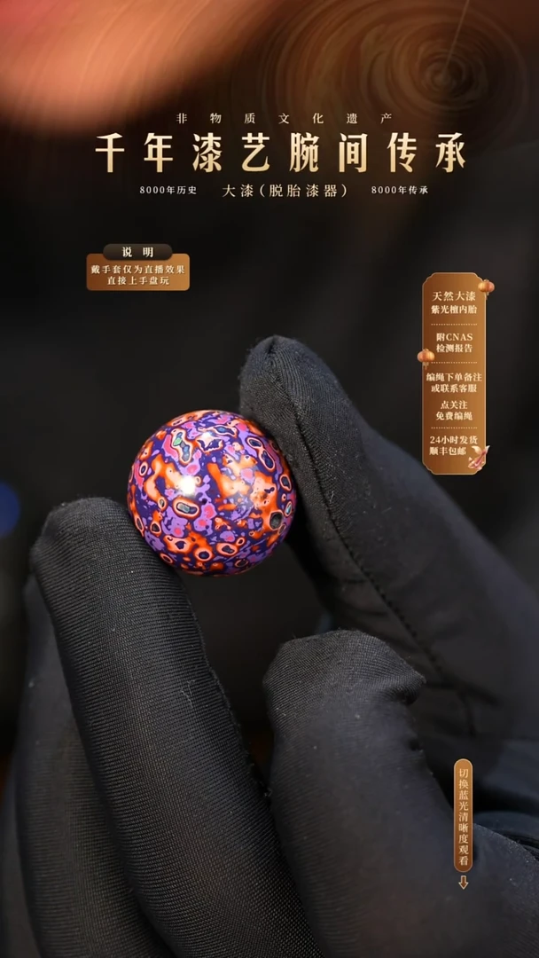 锦城大漆/变涂/2.0cm     661