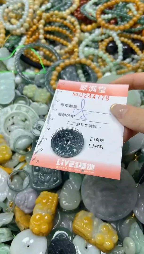 未镶嵌挂件翡翠闪购0244778