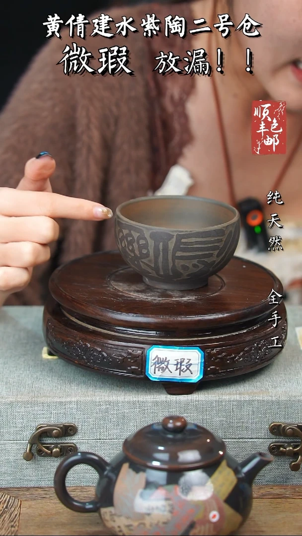 壶黄倩建水紫陶微瑕146