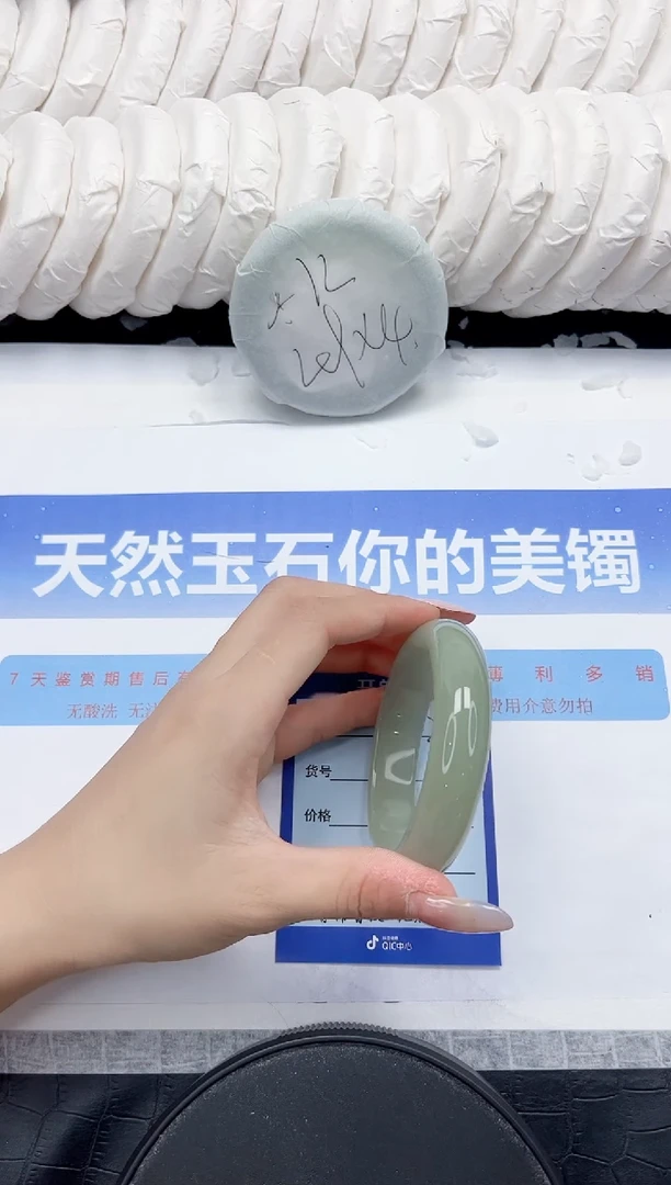 未镶嵌手镯石英质玉282-54.2