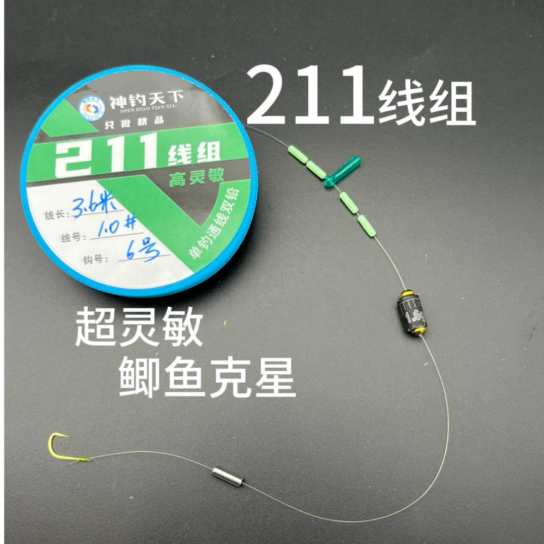 神钓天下211线组立漂双铅通线单钩顶漂台州气泡漂长竿短线逗钓