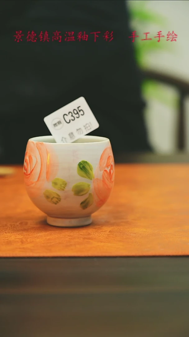 【闪购商品】微瑕景德镇手工手绘395