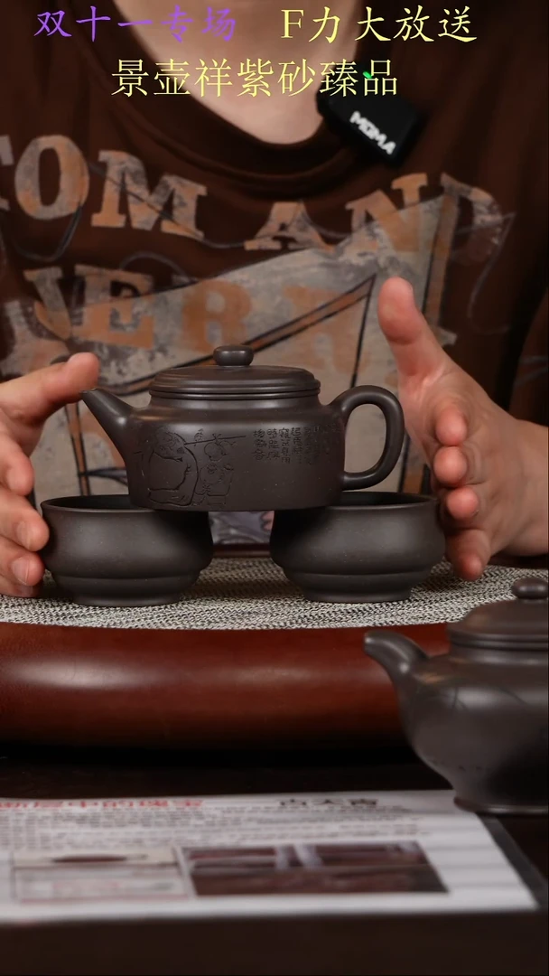 茶壶紫砂龙宝砂  德钟一壶俩杯