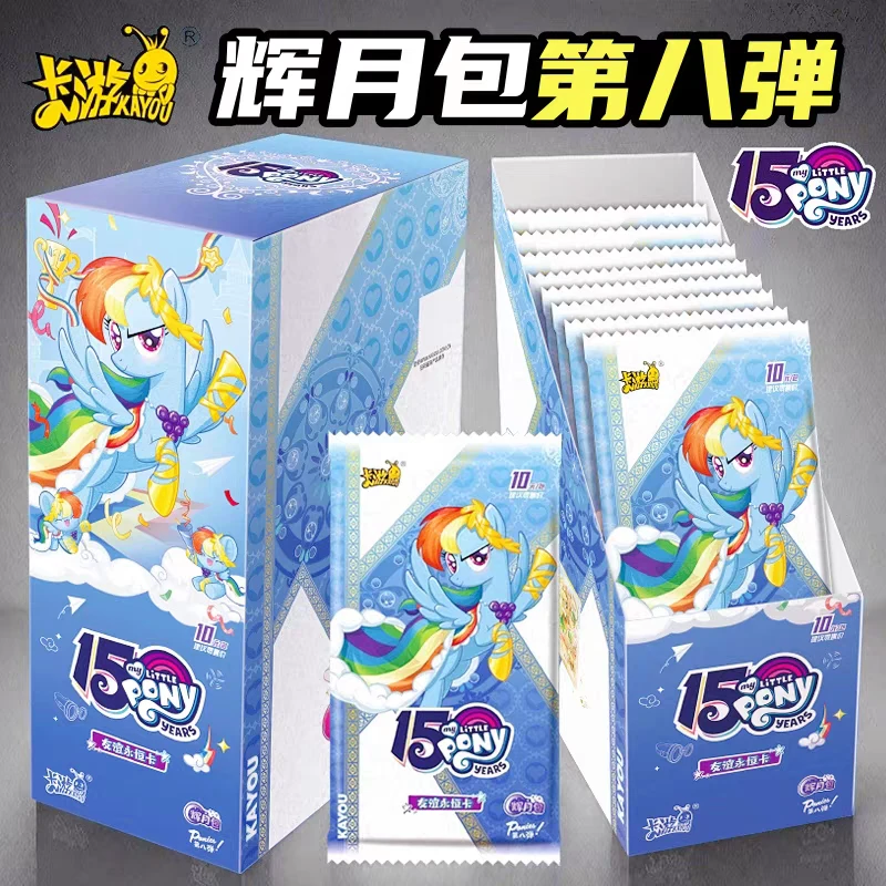 【刺盒】小马宝莉辉月第八弹