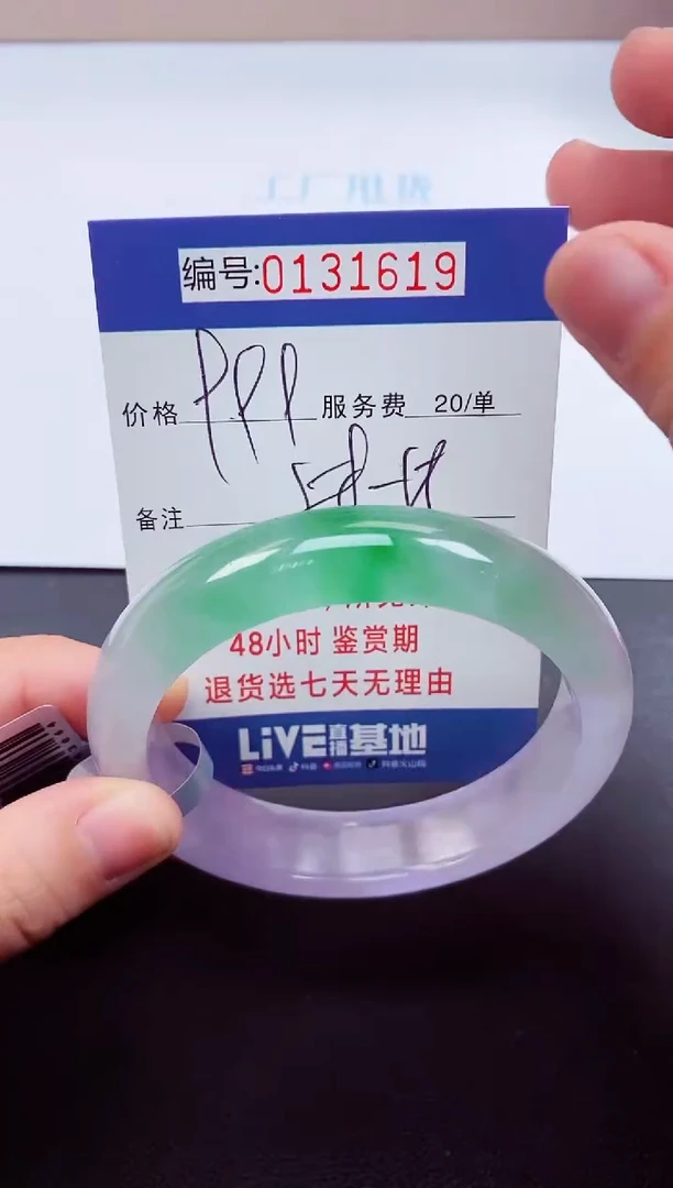 0以实物为准00000131619