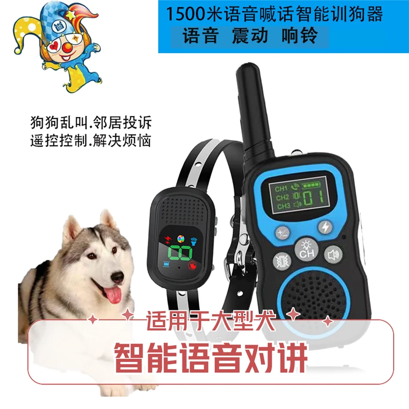 电击项圈1500米训犬大型犬自动止吠器电子训练器狗叫振动训狗器