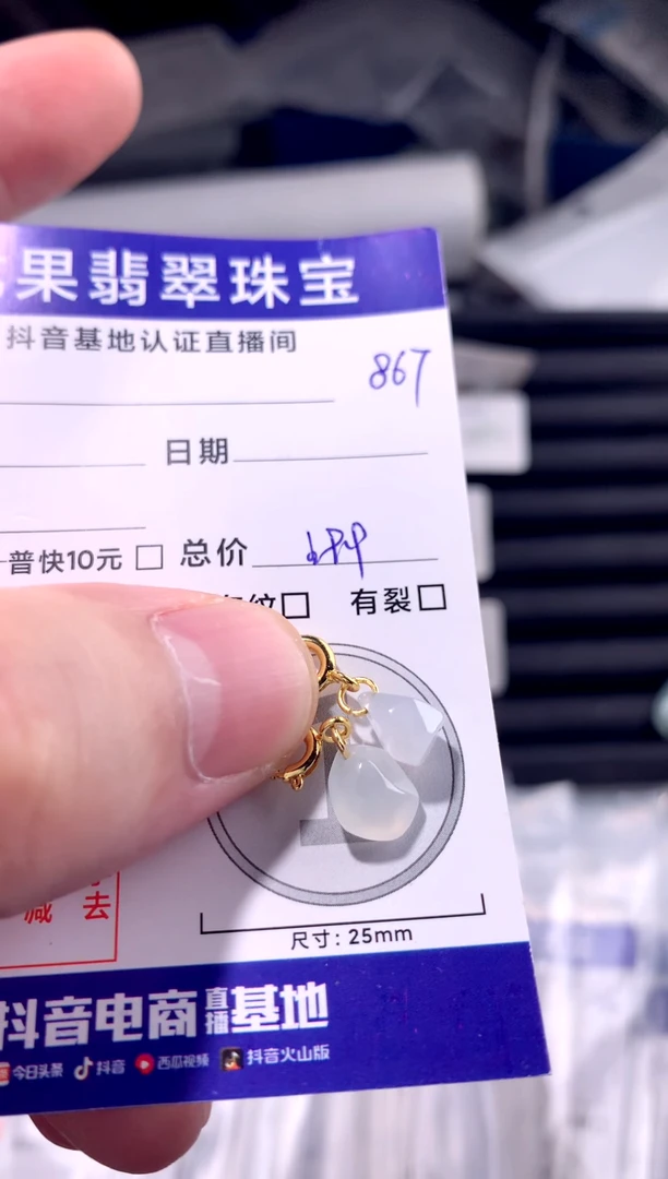 颈饰未镶嵌翡翠冰胶多面体立体水滴867