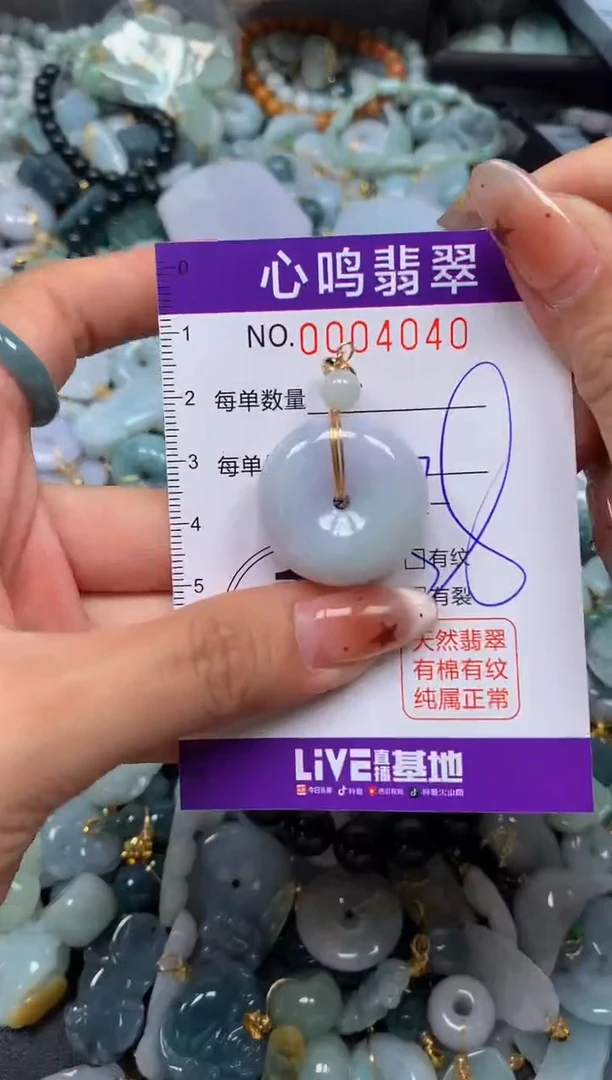 翡翠未镶嵌颈饰闪购004040