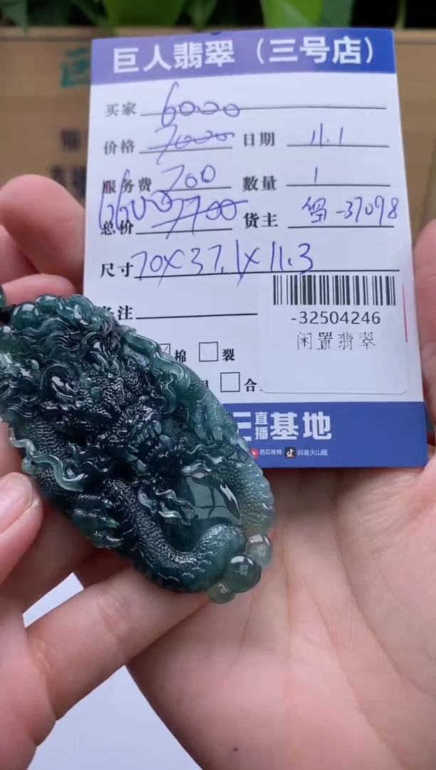 颈饰未镶嵌翡翠多人-32504246