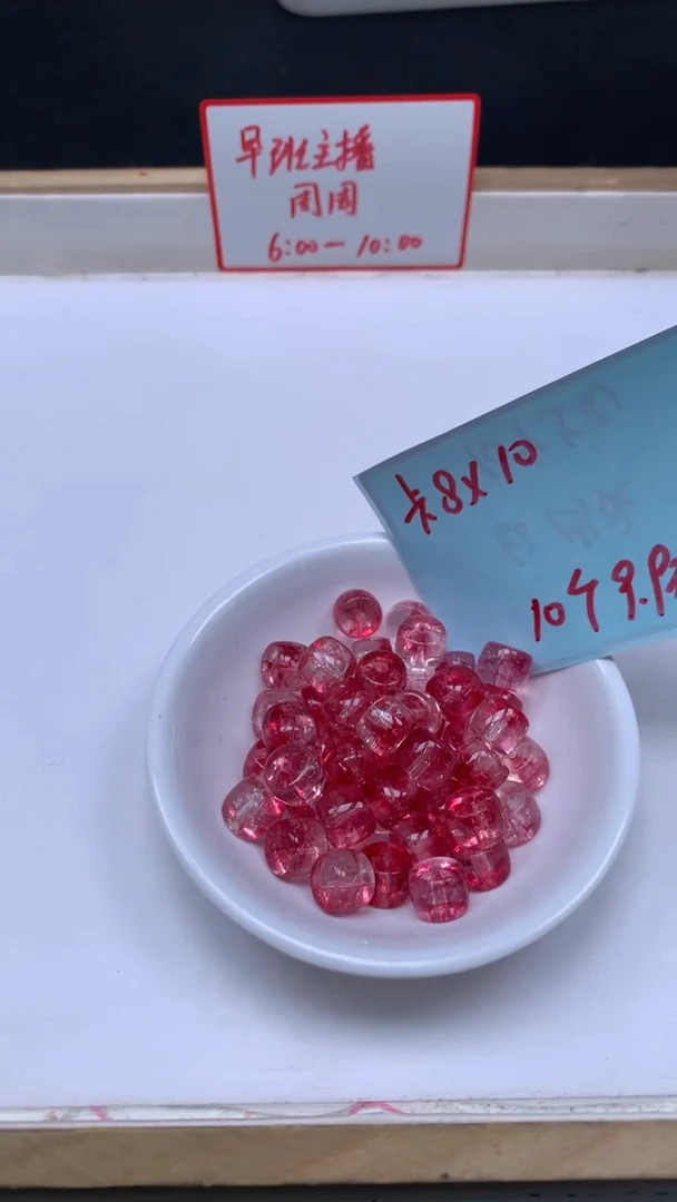 未镶嵌珠宝半成品水晶D621  红幽灵 老型8*10mm10个9.9元