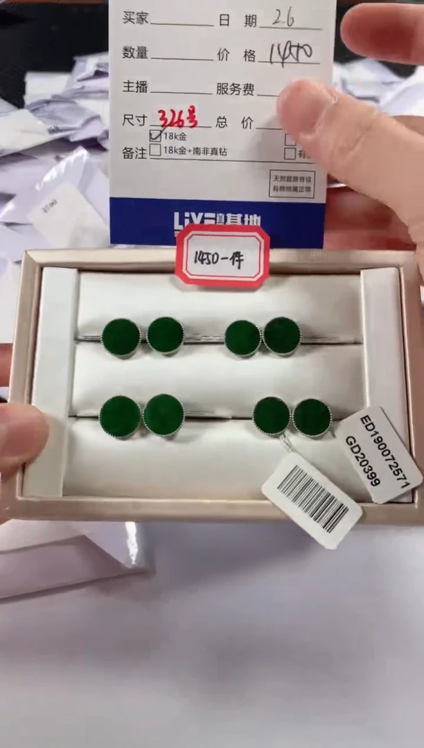 【闪购商品】翡翠颈饰18K金镶嵌多样性发货，发一件