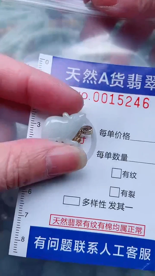 翡翠未镶嵌吊坠(不含链)1