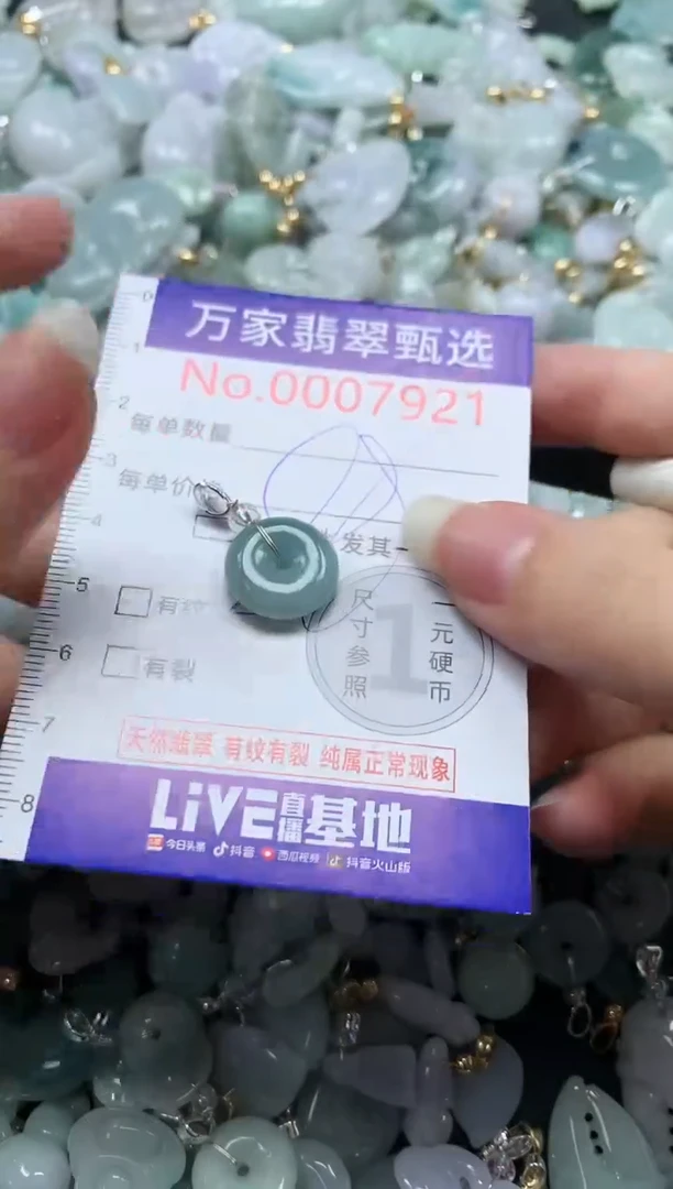 吊坠(不含链)未镶嵌翡翠7921