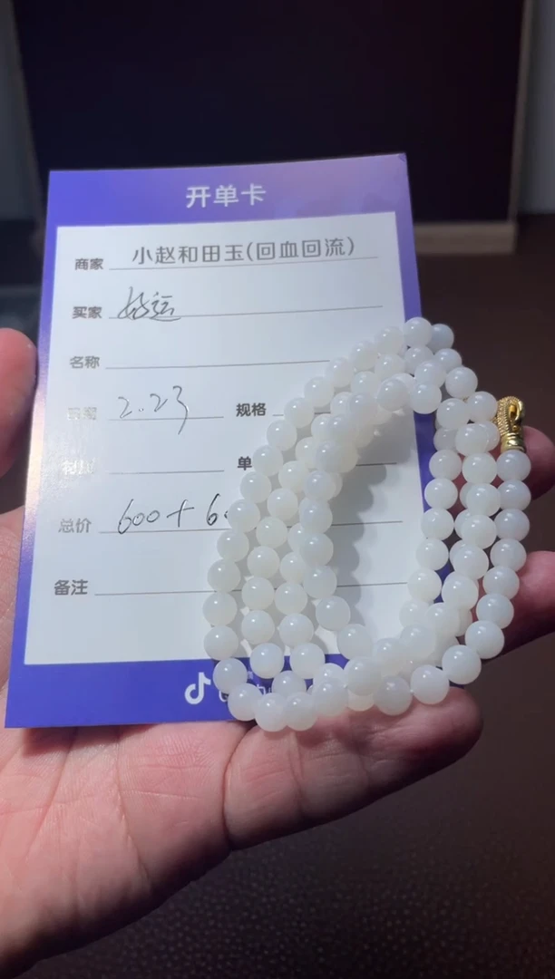 【闪购商品】和田玉链子未镶嵌y1885