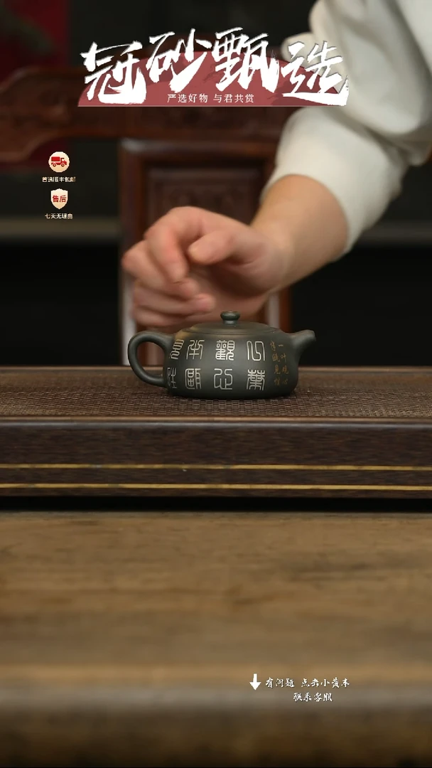 冠砂甄选紫砂茶壶32