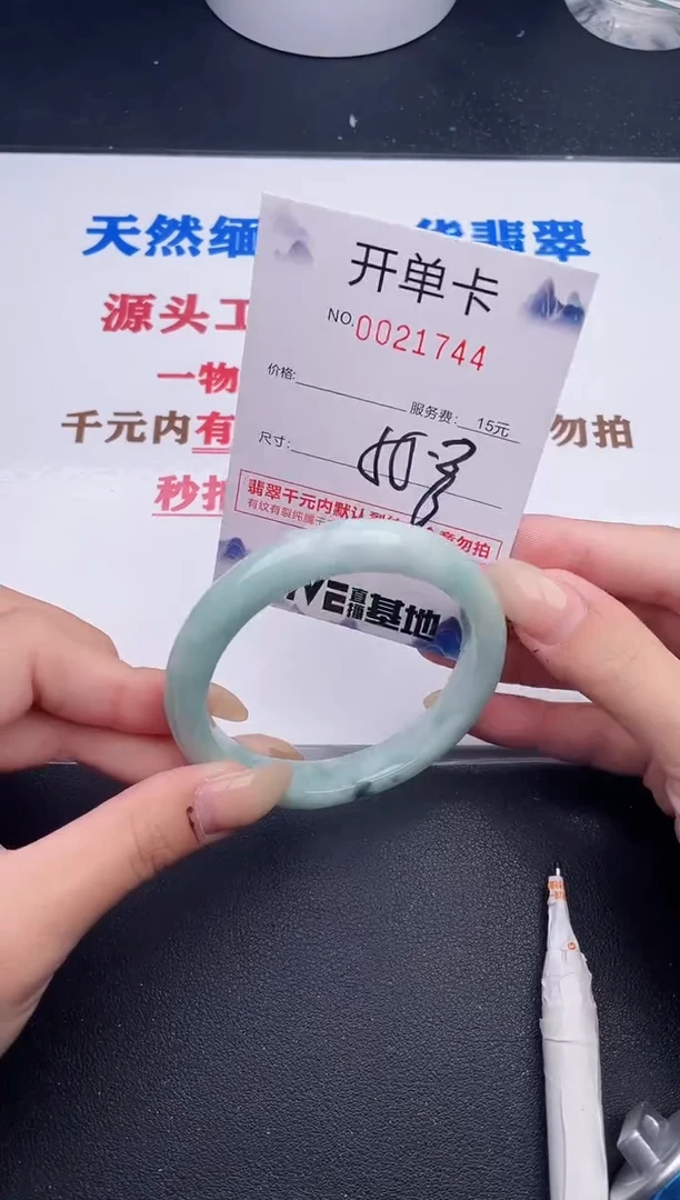 未镶嵌手镯翡翠44