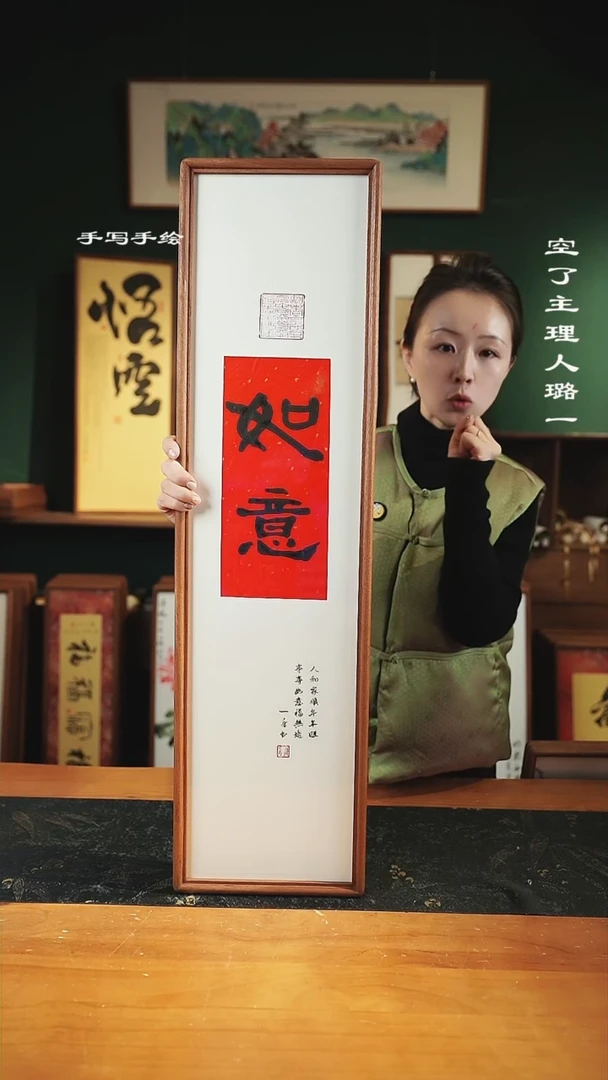 【闪购商品】书法尺寸-82*22如意竖版-实木