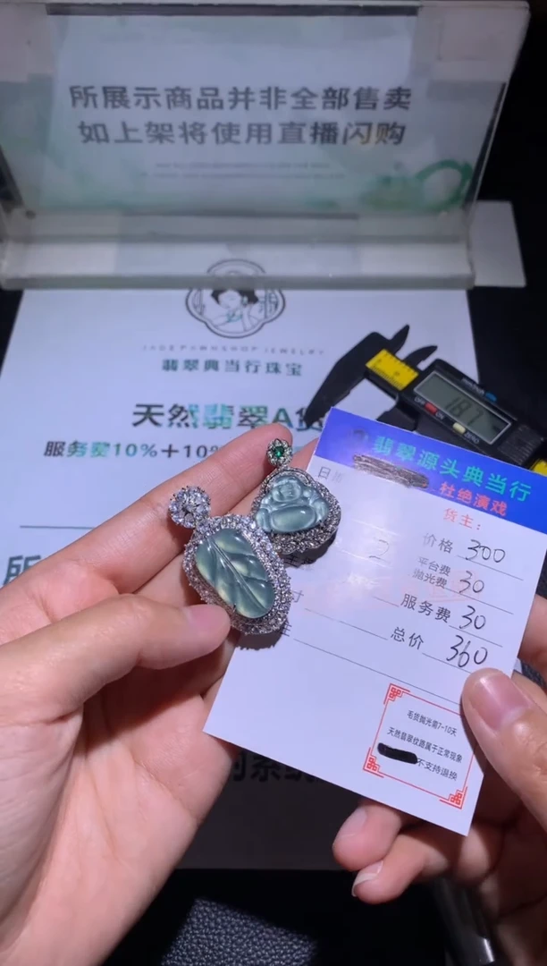 吊坠(不含链)合金翡翠-净货-多样性发货-