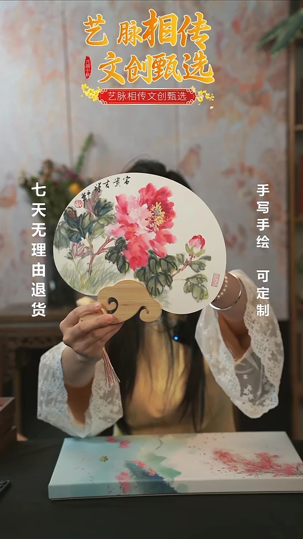 手绘小团扇《牡丹花》