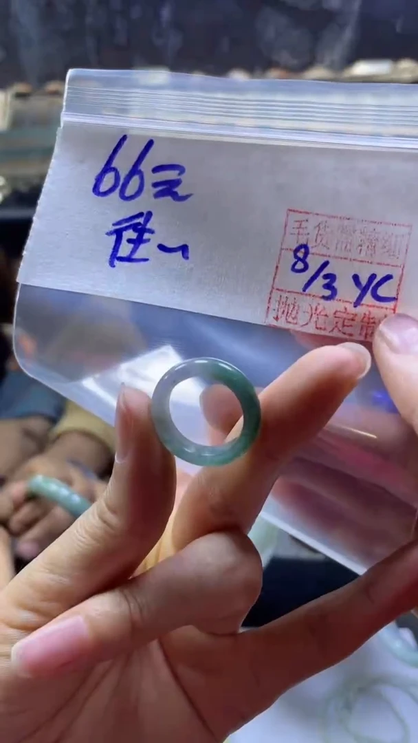 【闪购商品】定制翡翠未镶嵌往+戒圈#66元毛货需精细抛光