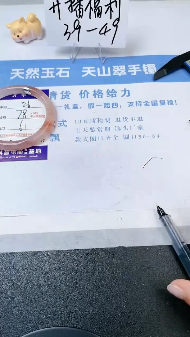 【闪购商品】石英质玉手镯未镶嵌s26-T-61