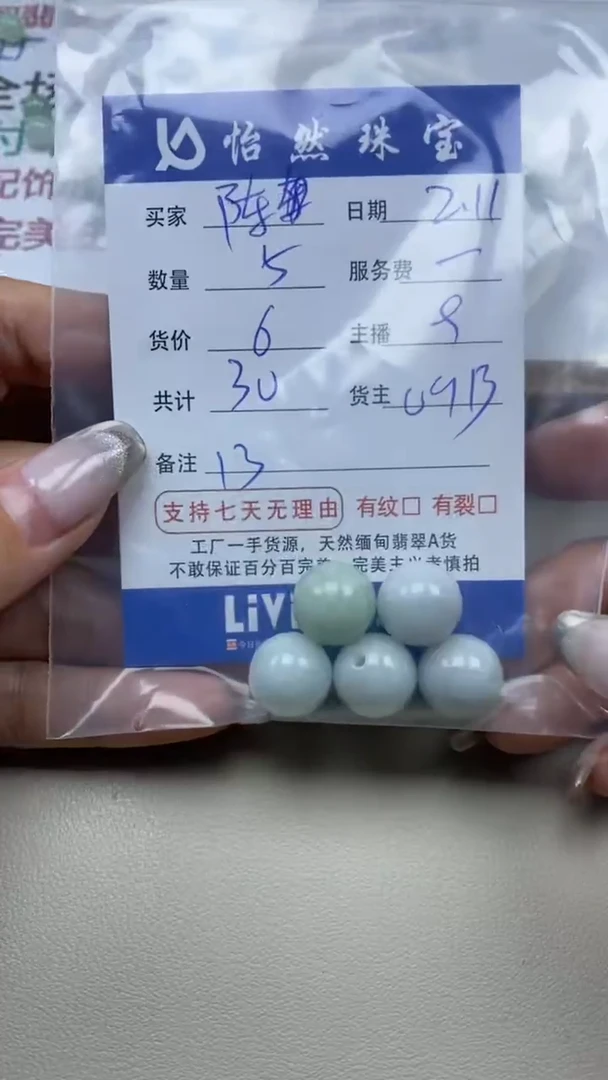 【闪购商品】翡翠手串未镶嵌卡13（5/6）