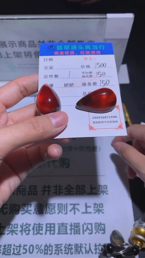 定制琥珀-毛货-不退不换-多样性发货-发其一