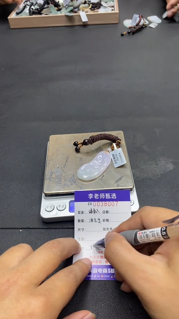 【闪购商品】翡翠颈饰未镶嵌/1071/一件