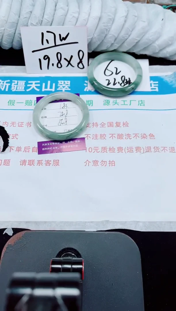 未镶嵌手镯石英质玉183-56/57
