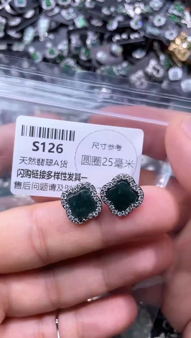 【闪购商品】翡翠未镶嵌颈饰S126耳钉 有瑕疵