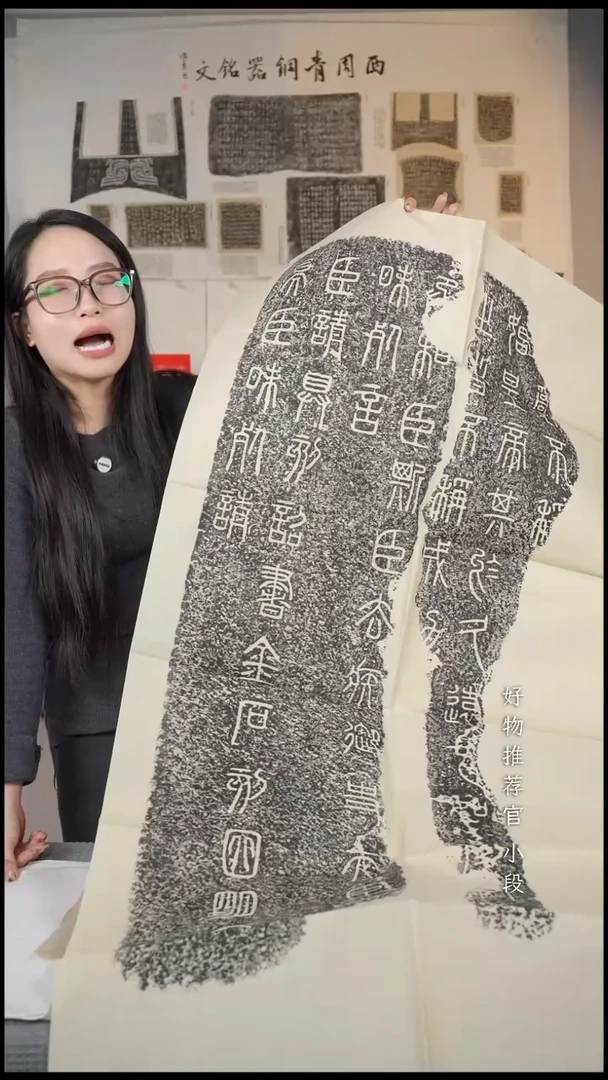 拓片用纸印石《琅琊刻石》