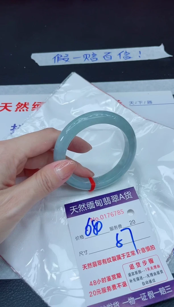 未镶嵌手镯翡翠680.00000