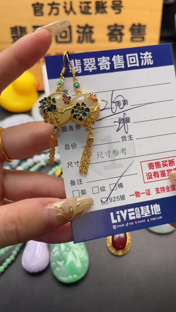 银S925镶嵌和田玉耳饰10147833