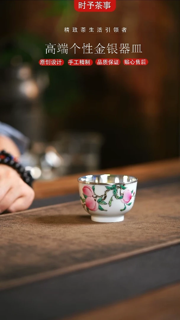 景德镇粉彩花双桃银杯