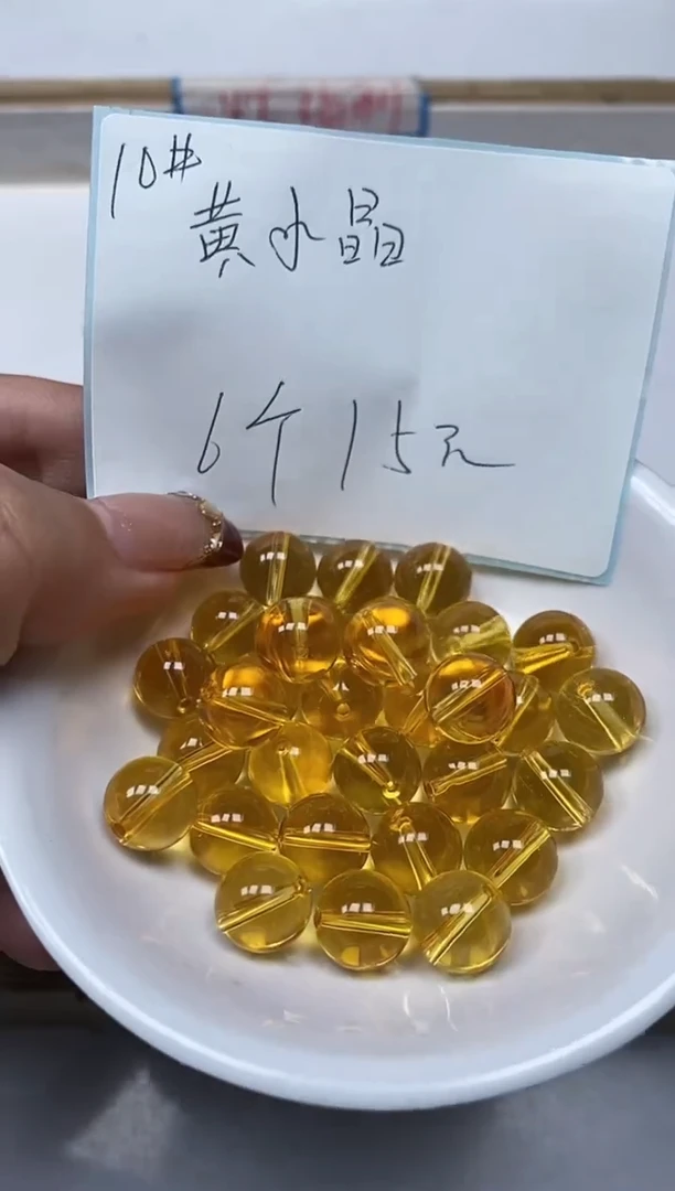 【闪购商品】水晶散珠未镶嵌B1004 黄水晶10mm6个15元