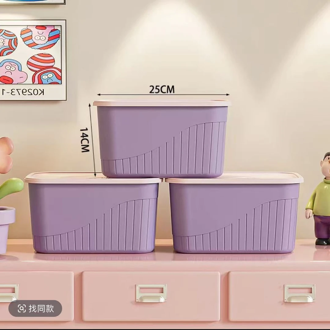【三件装】紫色收纳盒带盖子收纳箱零食杂物内衣宿舍化妆品盒子1A