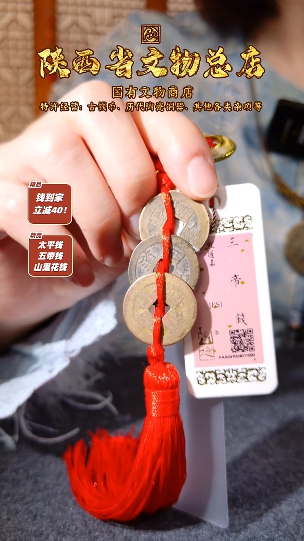 铜乾道嘉/闻德85/陕文店