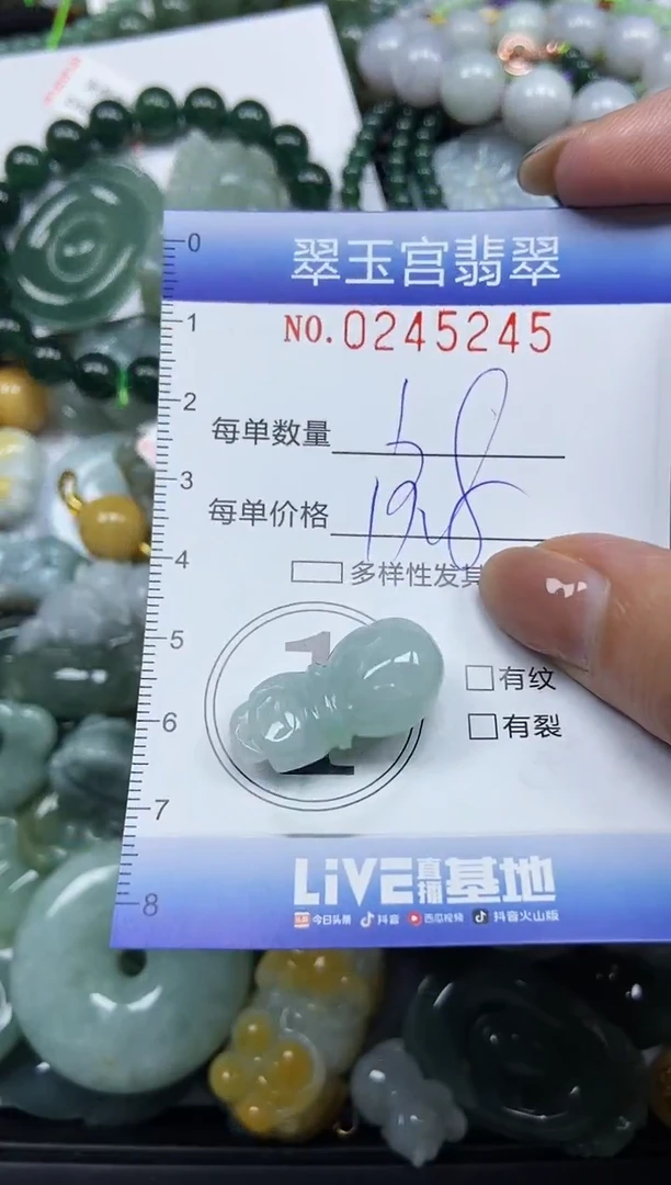 颈饰未镶嵌翡翠闪购C0245245