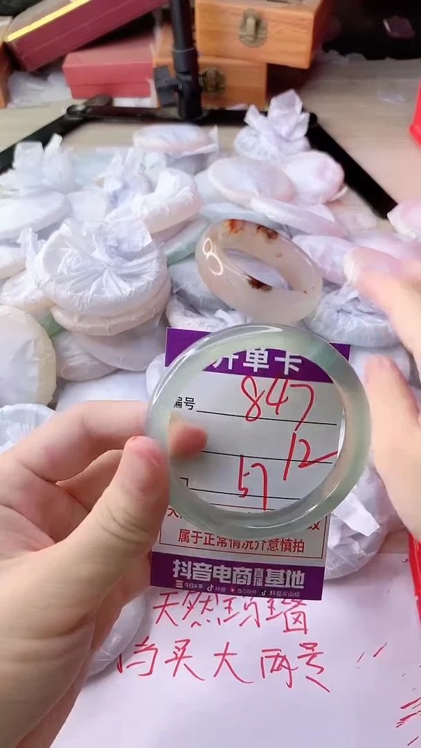 手镯玛瑙/玉髓未镶嵌847