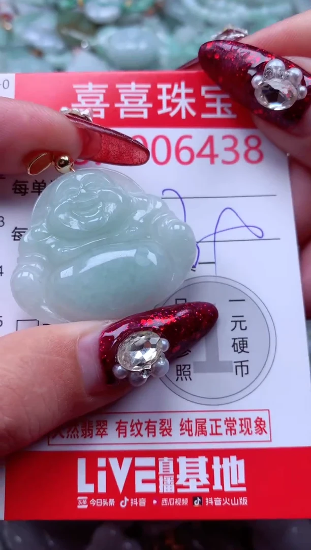 颈饰未镶嵌翡翠6438