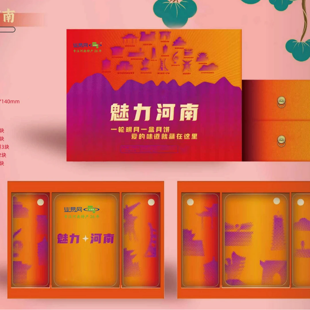 业易网河南特产2025散月饼散饼魅力河南郑州很美文化河南商都新月