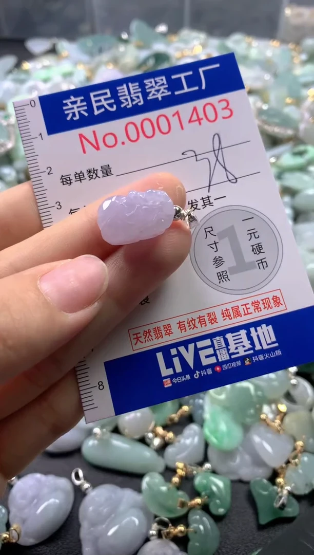 【闪购商品】翡翠吊坠(不含链)未镶嵌1403