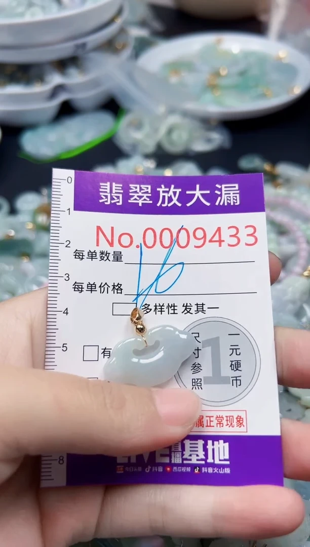 颈饰未镶嵌翡翠9433