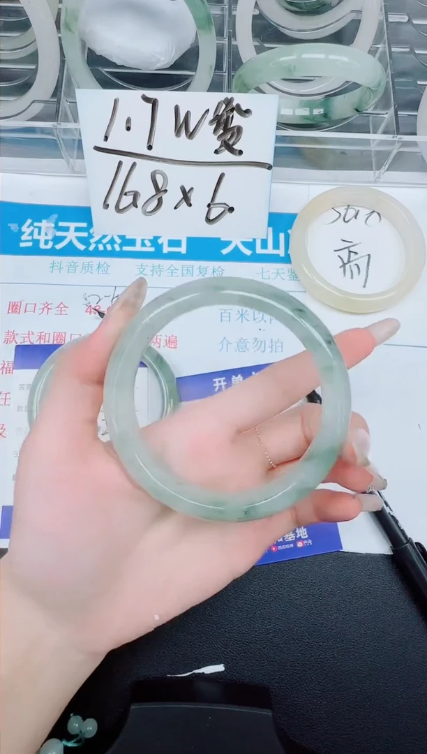 石英质玉手镯未镶嵌256-62.1