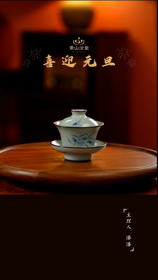 玉石青虾趣写意晓芳三才盖碗